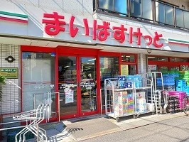 まいばすけっとまで187m
