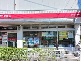 江戸川長島郵便局まで550m