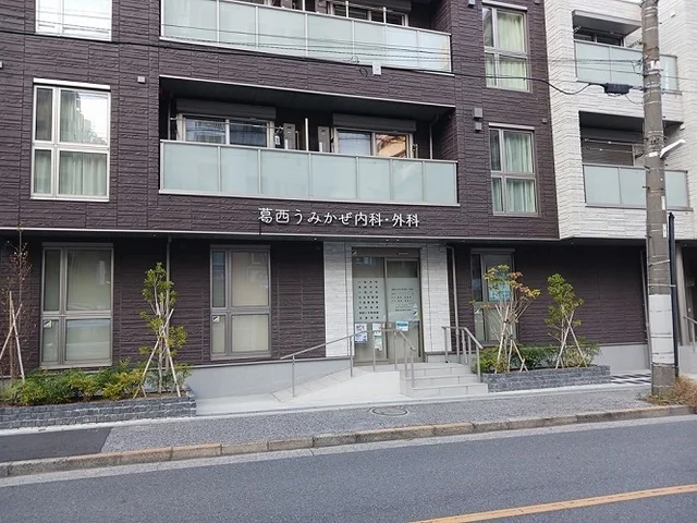 葛西うみかぜ内科・外科まで480m
