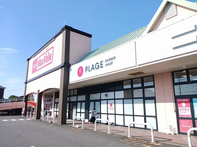 マックスバリュ中央通り店まで1600m