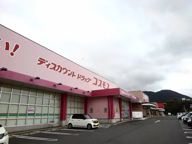 コスモスくりえいと宗像まで1000m