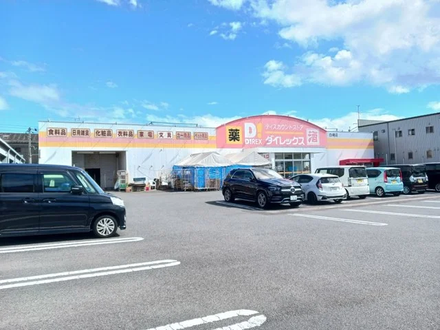 ダイレックス白崎店まで550m