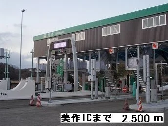 美作インター様まで2500m