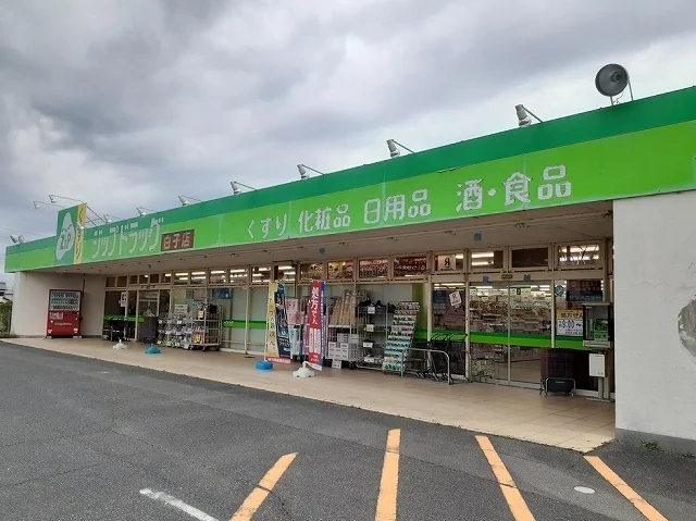 ジップドラッグ白子店まで428m