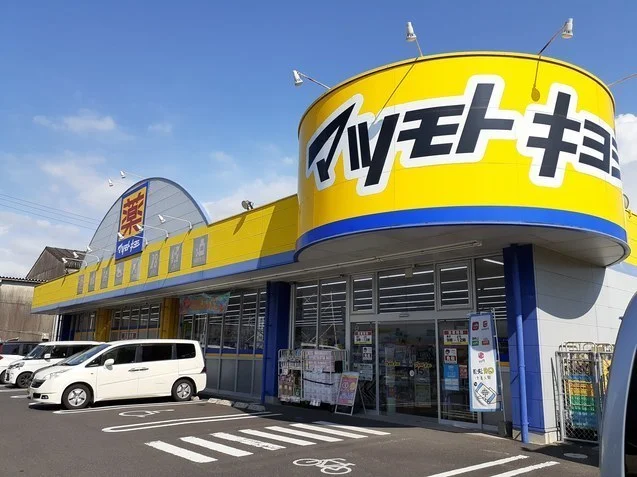 マツモトキヨシ鹿屋店まで1100m