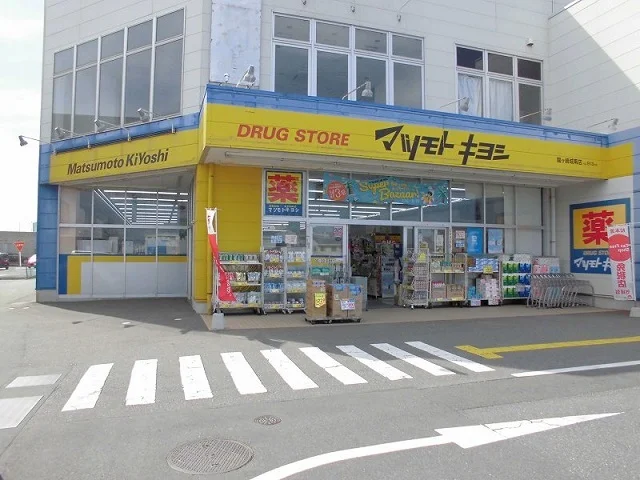 マツモトキヨシ竜ヶ崎城南店まで920m