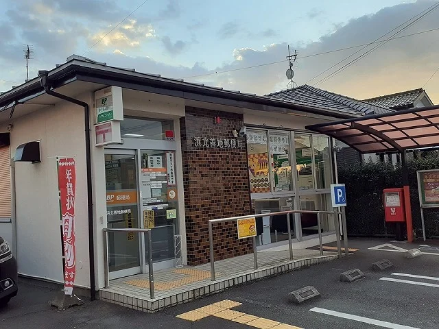 浜北善地郵便局まで900m