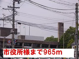 市役所様まで965m