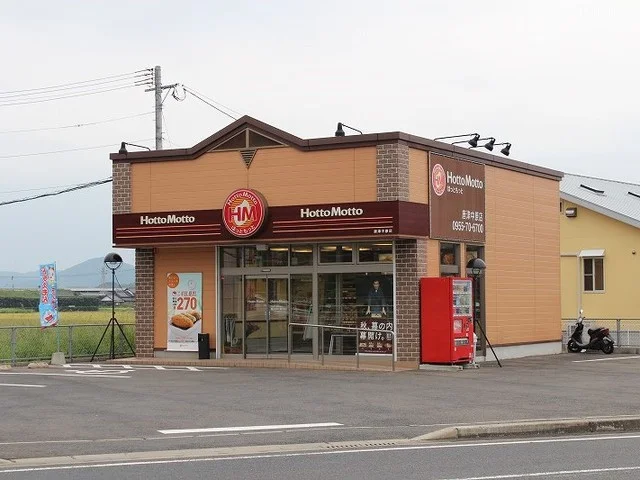 ほっともっと　中原店まで800m