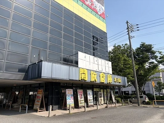 開放倉庫米子店まで1000m