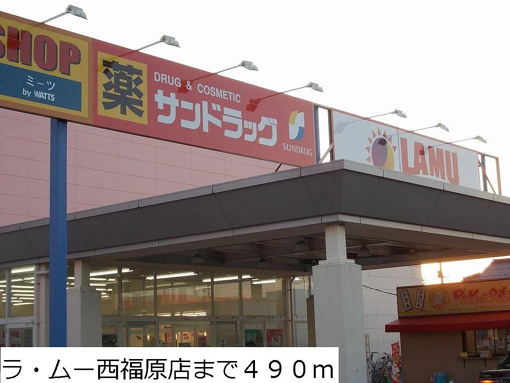 ラ・ムー米子北店まで490m