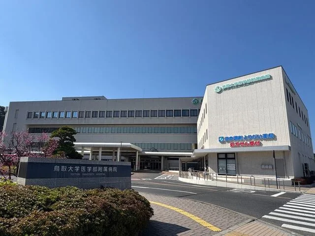 鳥取大学医学部附属病院まで2900m