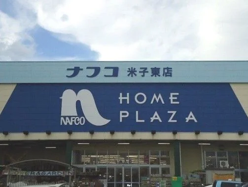 ホームプラザナフコ米子東店まで800m