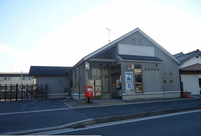富益郵便局まで80m