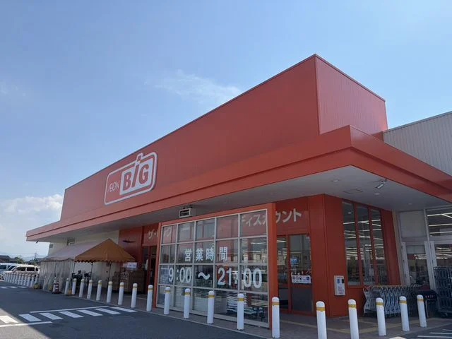 ザ・ビッグ 淀江店まで1300m