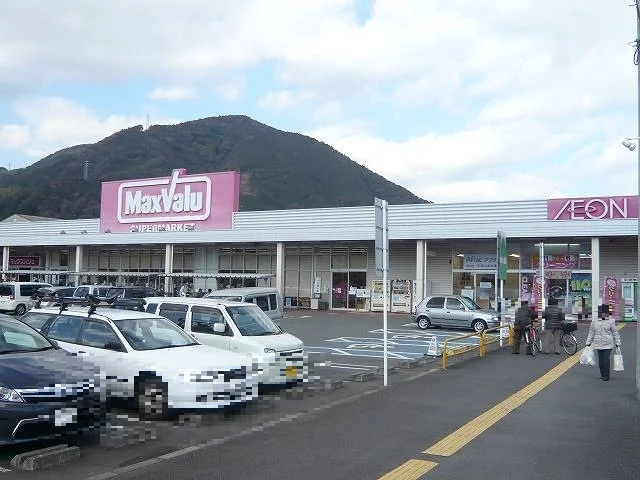 マックスバリュ静岡丸子店まで550m