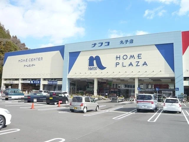 ナフコツーワンスタイル丸子店まで850m