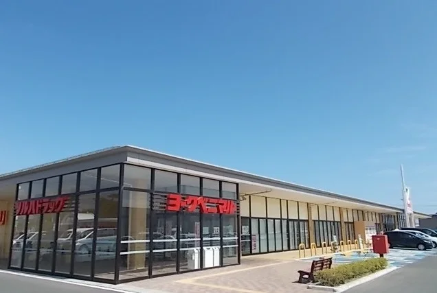 ヨークベニマル中浦店まで260m
