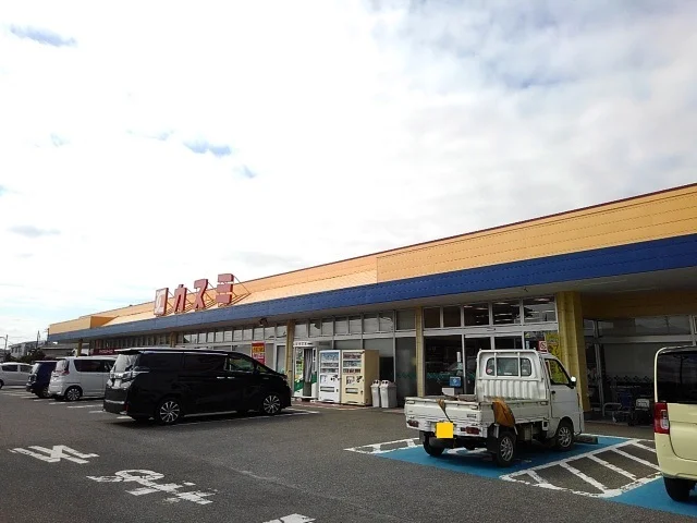 カスミ　協和店まで650m
