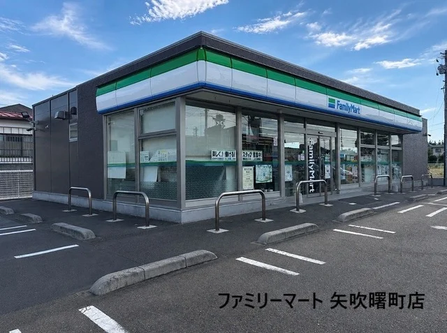 ファミリーマート 矢吹曙町店まで1700m