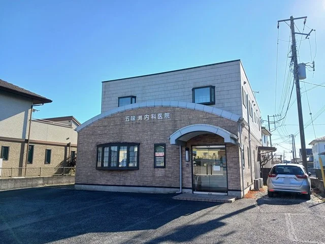 五味渕内科医院まで110m
