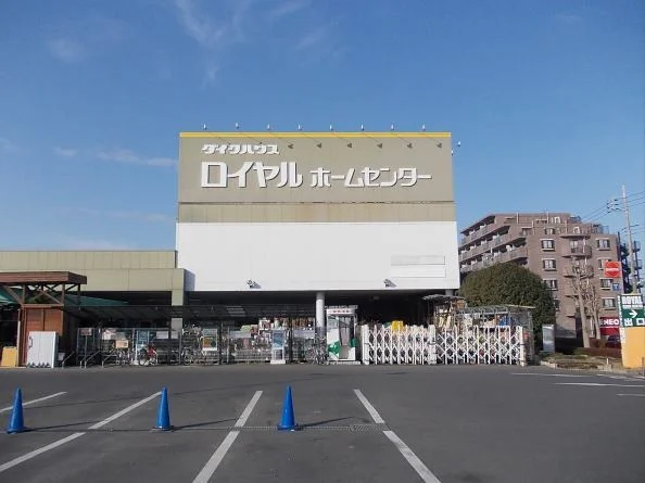 ロイヤルホームセンター　牛久店まで750m