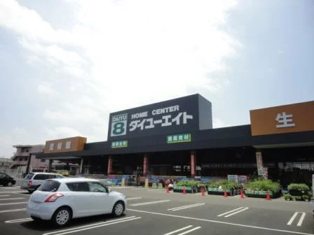 ダイユーエイト 土浦おおつ野店まで1750m
