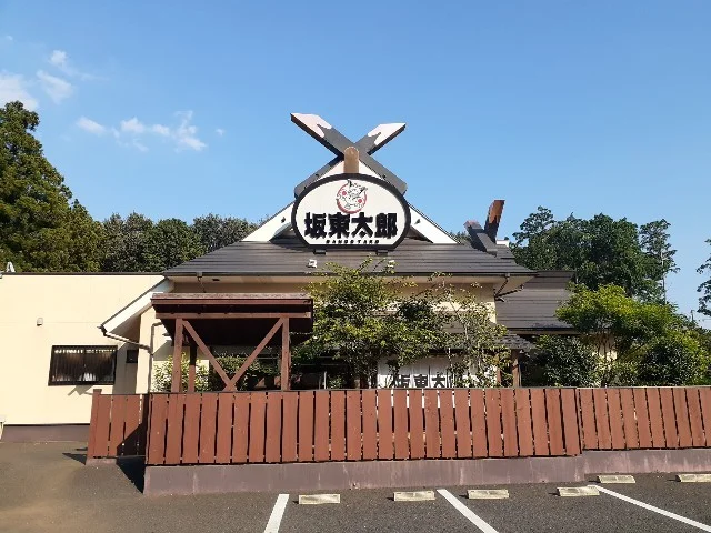 坂東太郎 土浦おおつ野店まで2050m