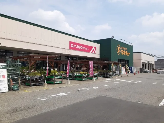 セキチュー前橋関根店まで1600m