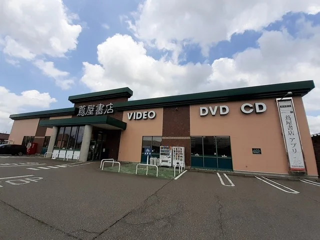 蔦屋書店　県央店まで100m