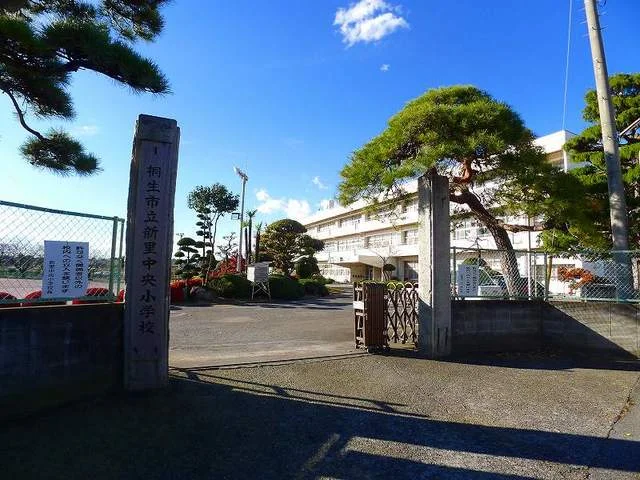 桐生市立新里中央小学校まで450m