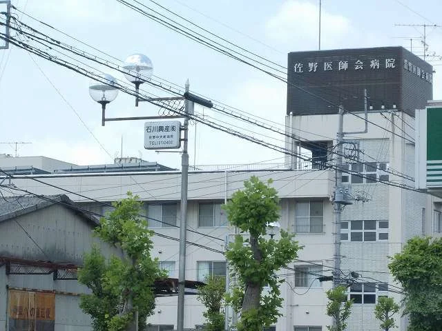 佐野医師会病院まで270m