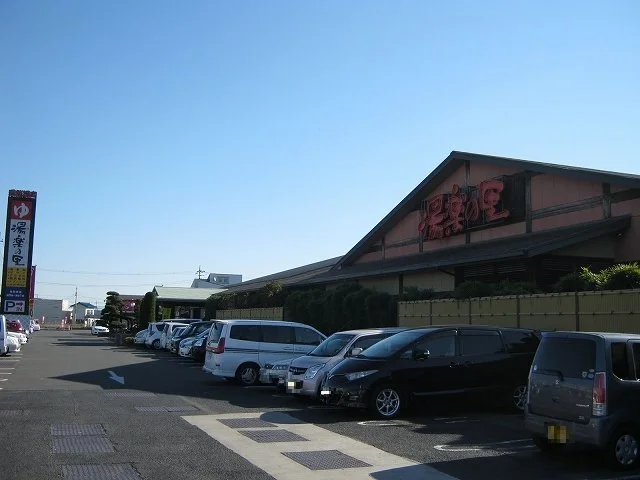 湯楽の里 伊勢崎店（ゆらのさとまで650m