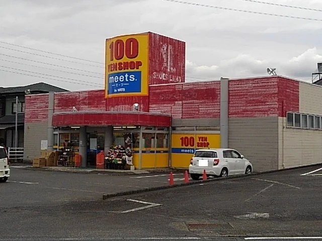 ミーツ　今泉店まで1300m