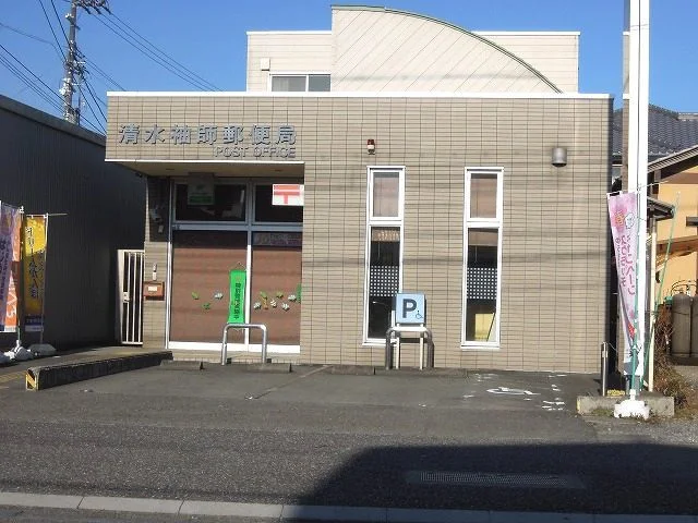 清水袖師郵便局まで270m