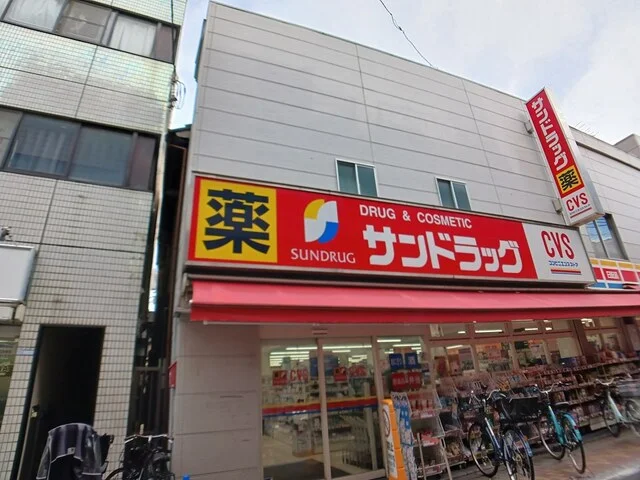 サンドラッグまで301m