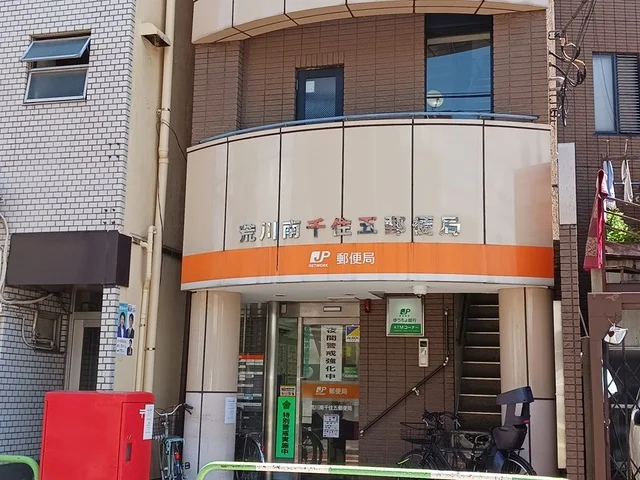 郵便局まで640m