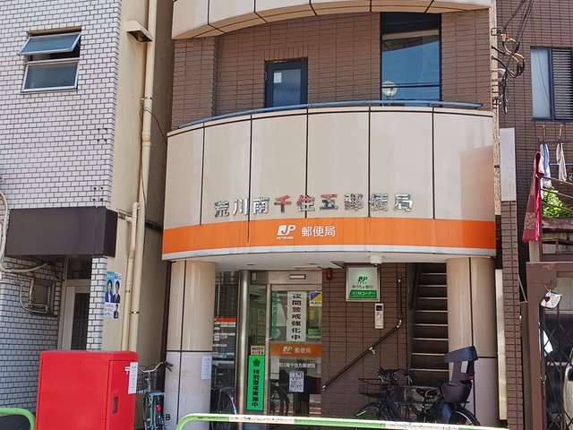 郵便局まで640m