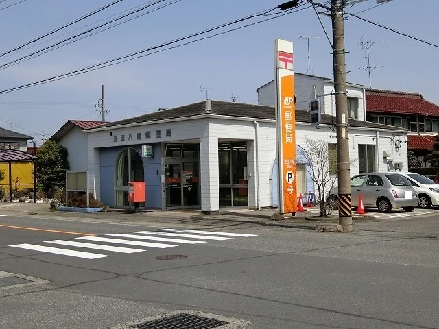 池田八幡郵便局まで1200m
