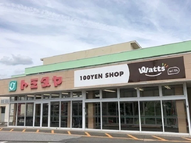 トミダヤ 垂井店まで2500m