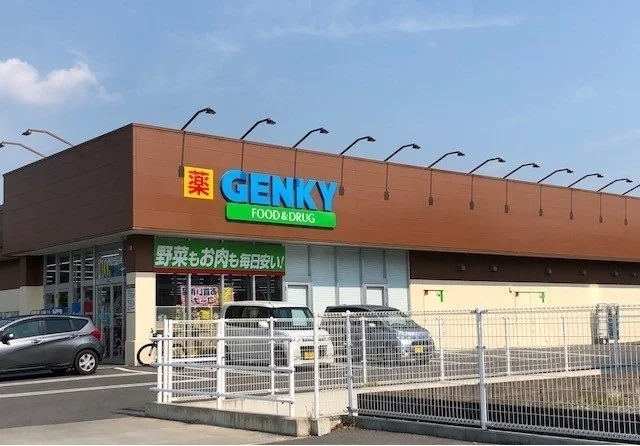 ゲンキー 中野店まで270m