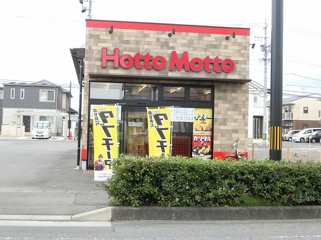 ほっともっと大垣赤坂店まで550m