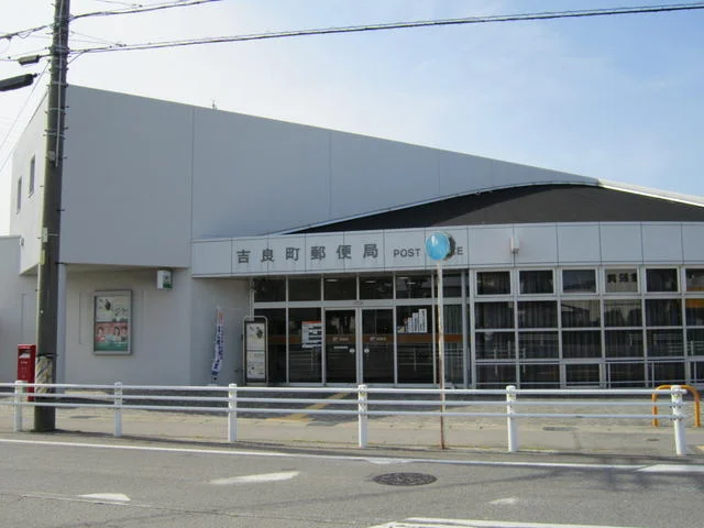 吉良町郵便局まで650m