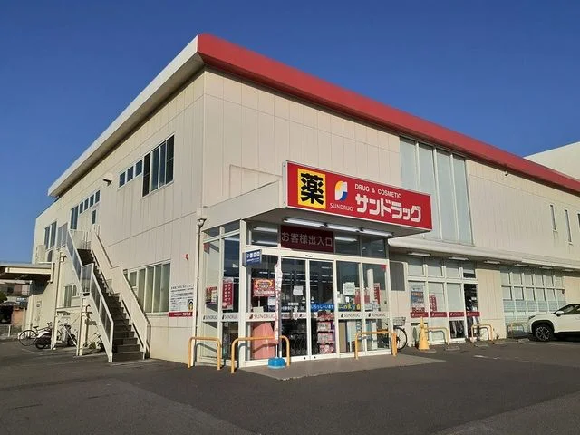 サンドラッグ様まで1700m