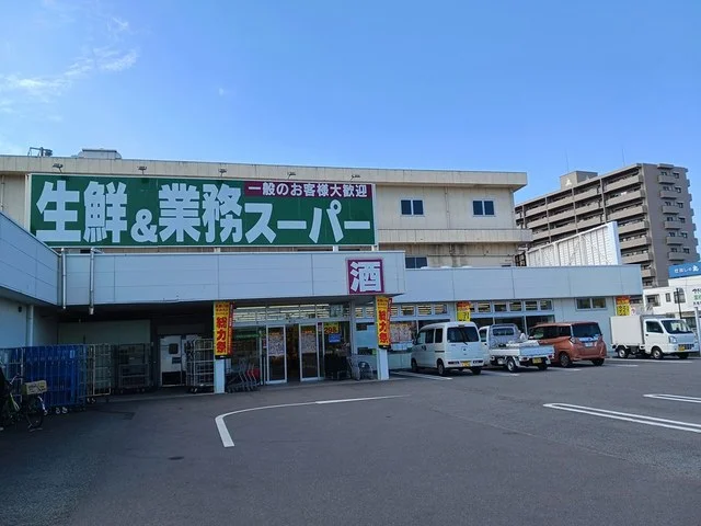 業務スーパー新居浜店まで618m