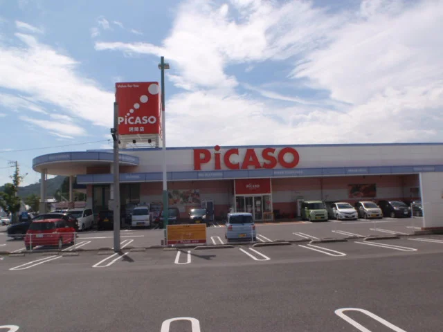 ピカソ詫間店まで260m