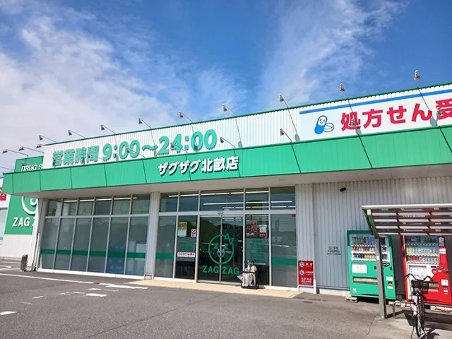 ザグザグまで1400m