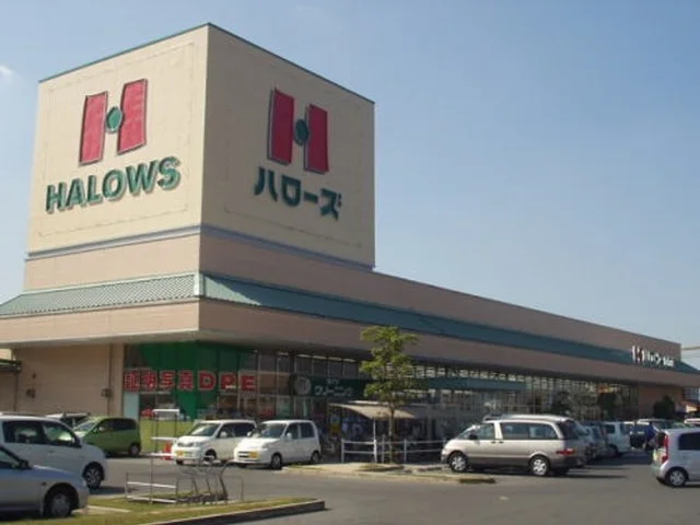 ハローズ広江店まで2200m