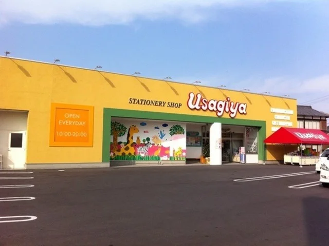 うさぎや倉敷西店まで400m