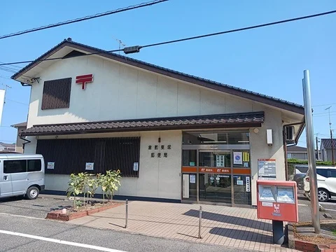 東塚郵便局まで250m